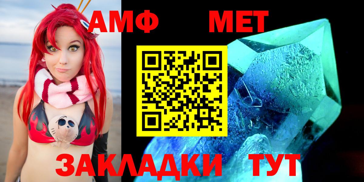 Amphetamine 97%  Вход с VPN  это Telegram  Баксан  АМФЕТАМИН 