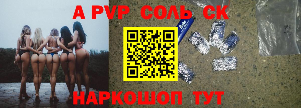 Alfa_PVP VHQ Баксан
