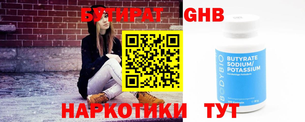 БУТИРАТ BDO Баксан