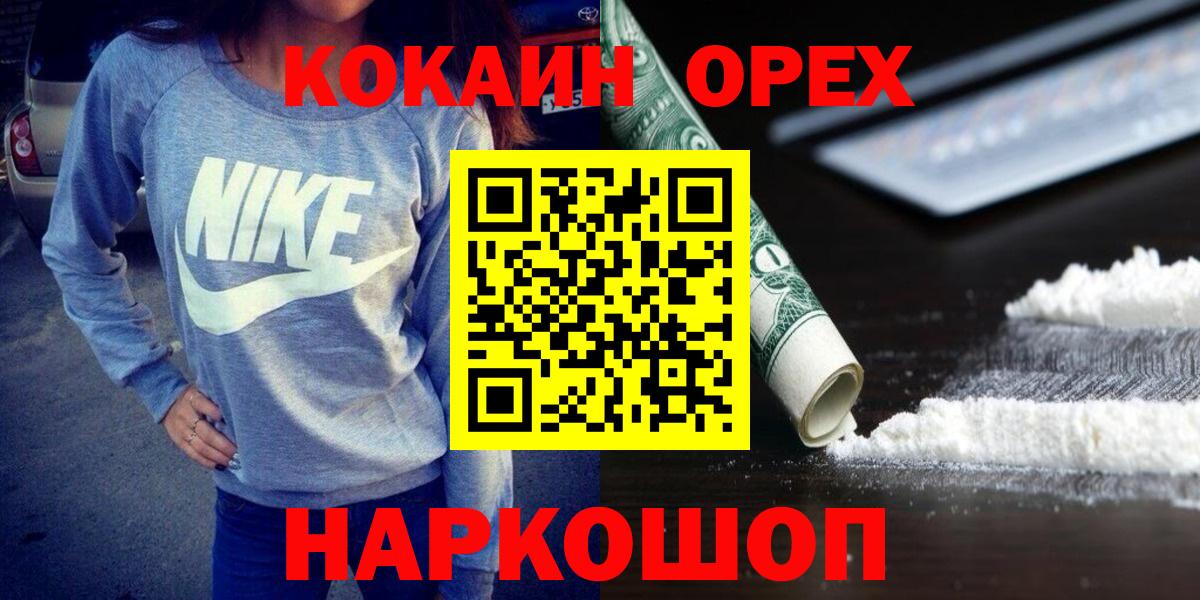 Баксан  COCAIN Columbia  КОКАИН Эквадор  Кокаин  Вход с VPN 