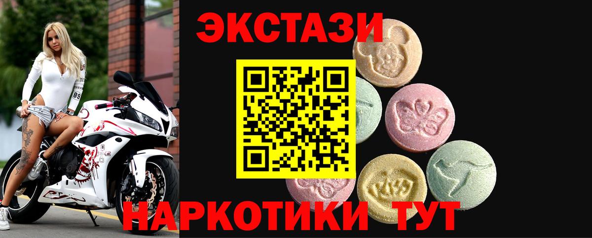 Экстази  Ecstasy Cube  Вход с VPN  Ecstasy louis Vuitton  гидра маркетплейс  Баксан 