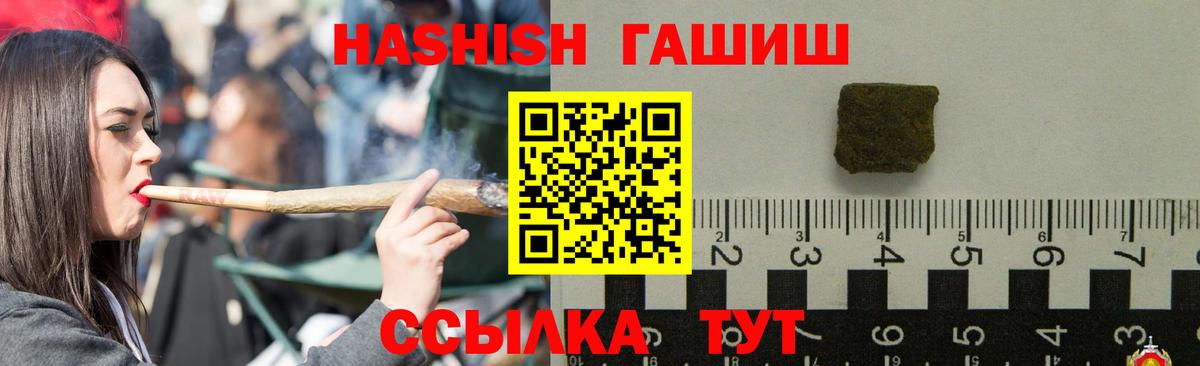 ГАШ Cannabis  Вход с VPN  где продают   ГАШ хэш  Баксан  ГАШ 