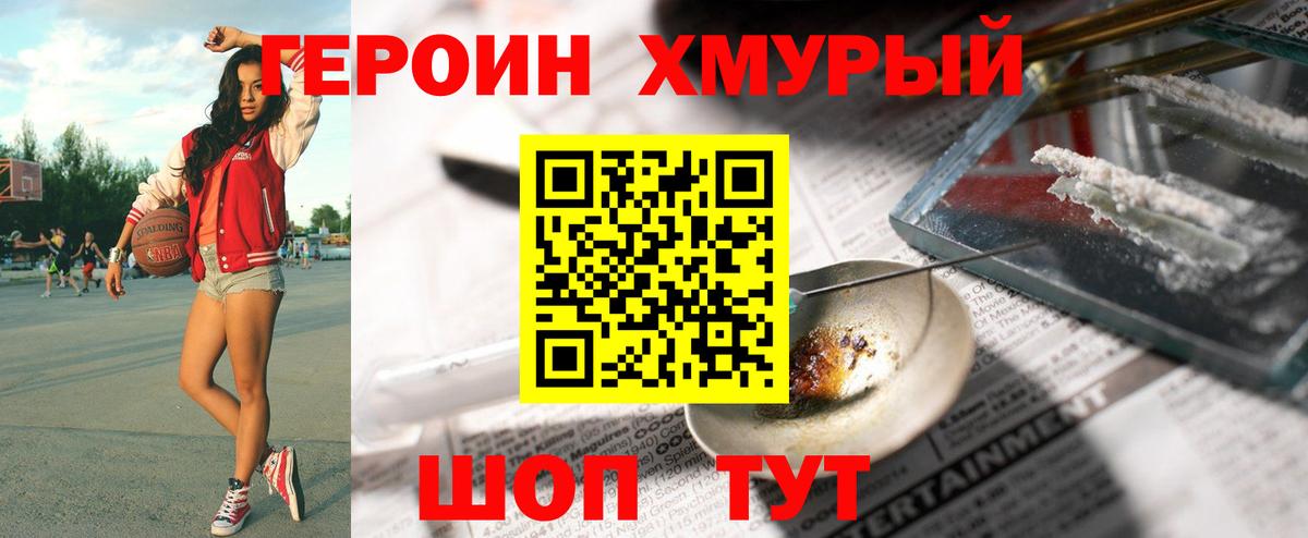 ГЕРОИН  Героин герыч  Вход с VPN  Баксан 
