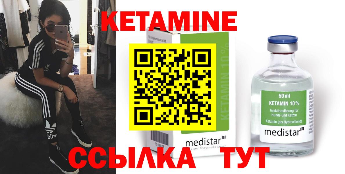 Баксан      Кетамин ketamine  Вход с VPN  КЕТАМИН VHQ 