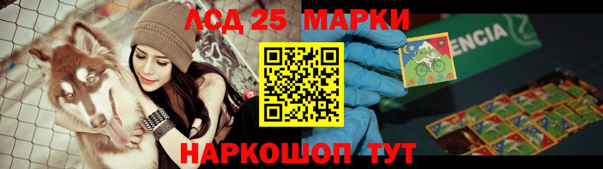 Лсд 25 экстази ecstasy Баксан