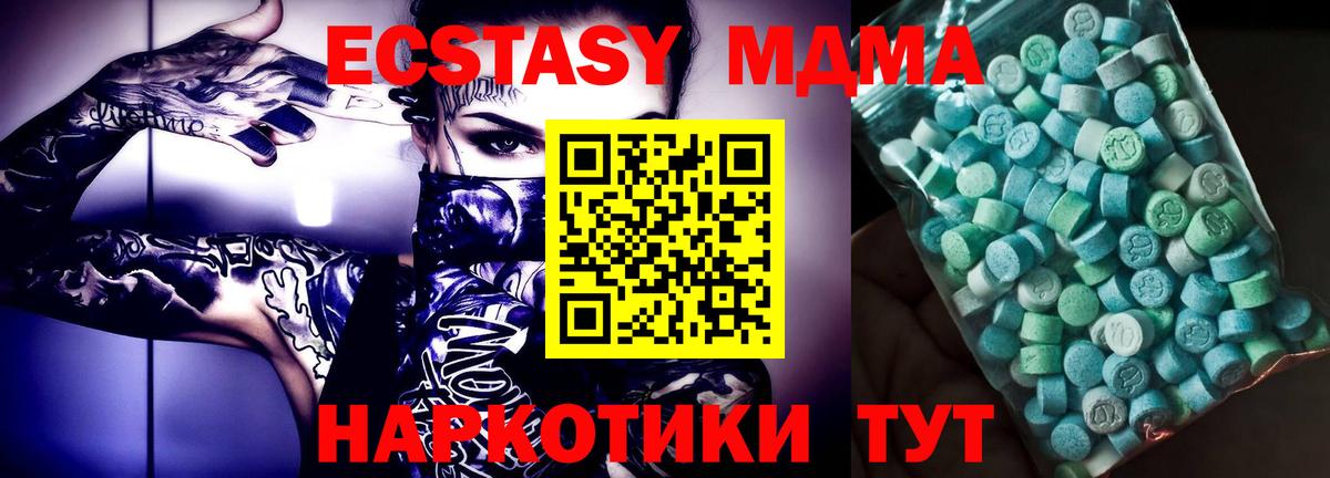 MDMA Molly  MDMA кристаллы  Баксан  Вход с VPN 