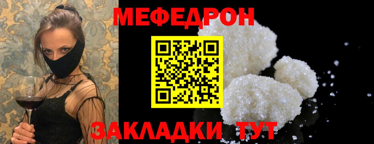 МЕФ мука Баксан
