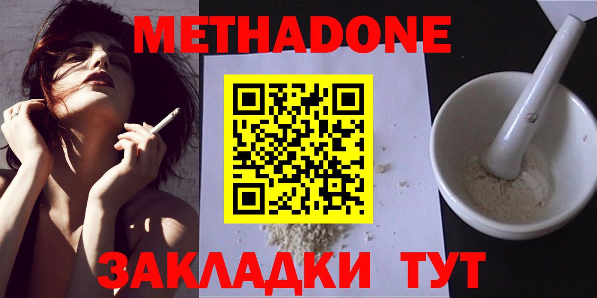 Метадон мёд Баксан