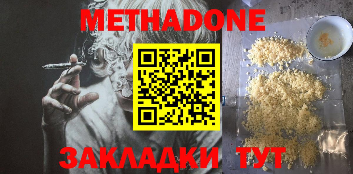 Метадон мёд  Метадон VHQ  Баксан  blacksprut зеркало  Вход с VPN 