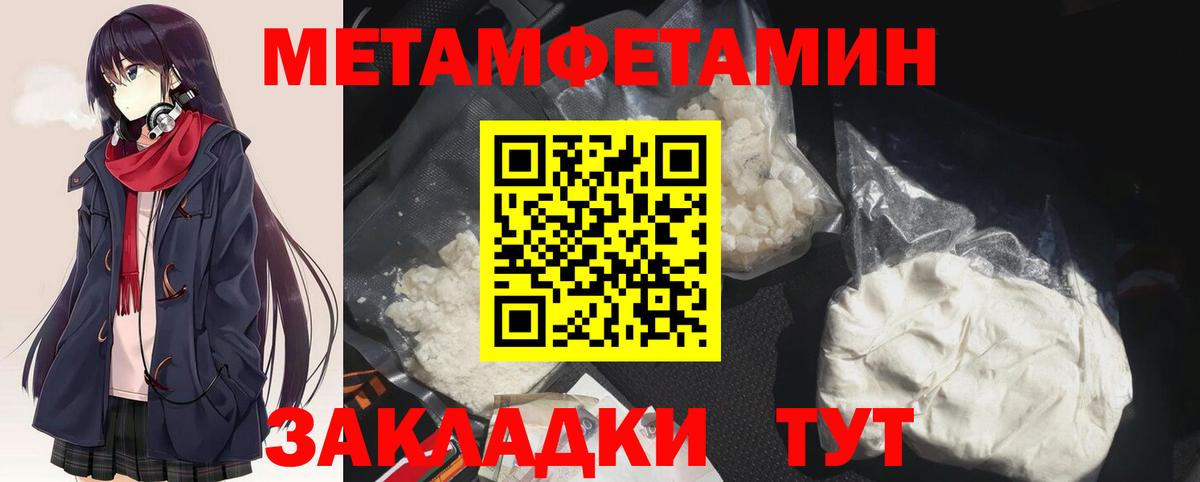 Баксан  МЕТАМФЕТАМИН пудра  Вход с VPN  МЕТАМФЕТАМИН пудра 