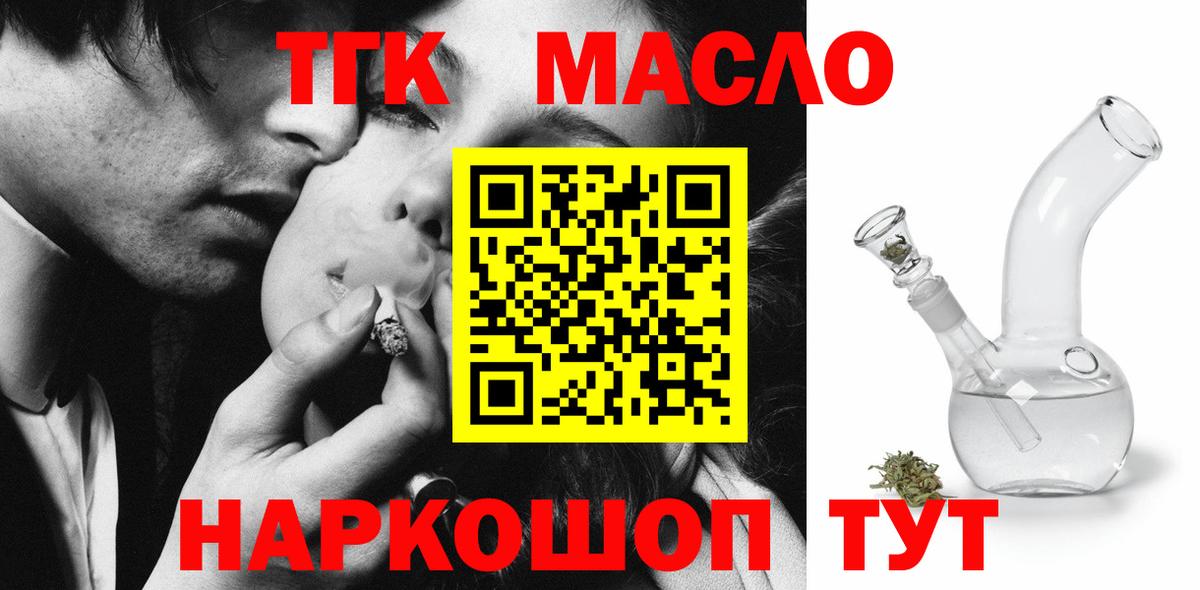 ТГК вейп с тгк Баксан