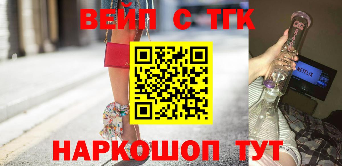 Баксан  ТГК Wax  Вход с VPN  Дистиллят ТГК жижа 